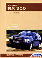 Книга Lexus RX 300 з 1997-2003 Довідник по ремонту, експлуатації