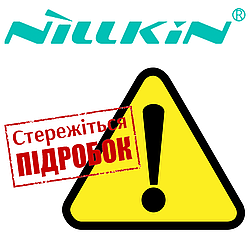 Перевірка автентичності продукції Nillkin (Anti-fake check)