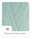 Акрилова пряжа з бамбуком BABY BEST ALIZE Беби Бест Ализе № 19 - морський кристал