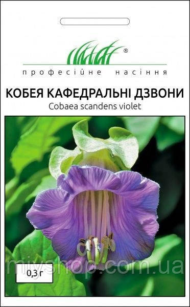 Кобея Кафедральні дзвони 0,3гр Професійне насіння