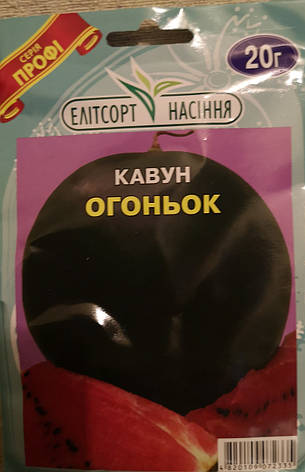 Кавун Огоньок 20г., фото 1