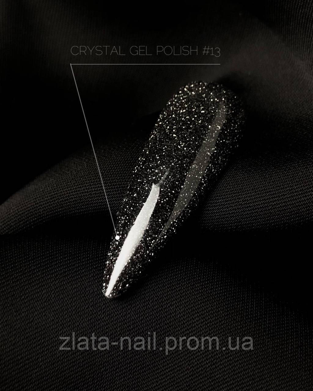 Світловідбивний гель лак Crystal CROOZ No13;8 мл