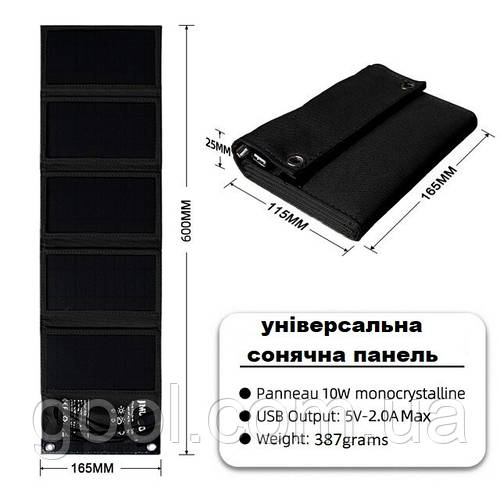 Купить Солнечная панель для зарядки телефона, повербанка, гаджетов 10W ...