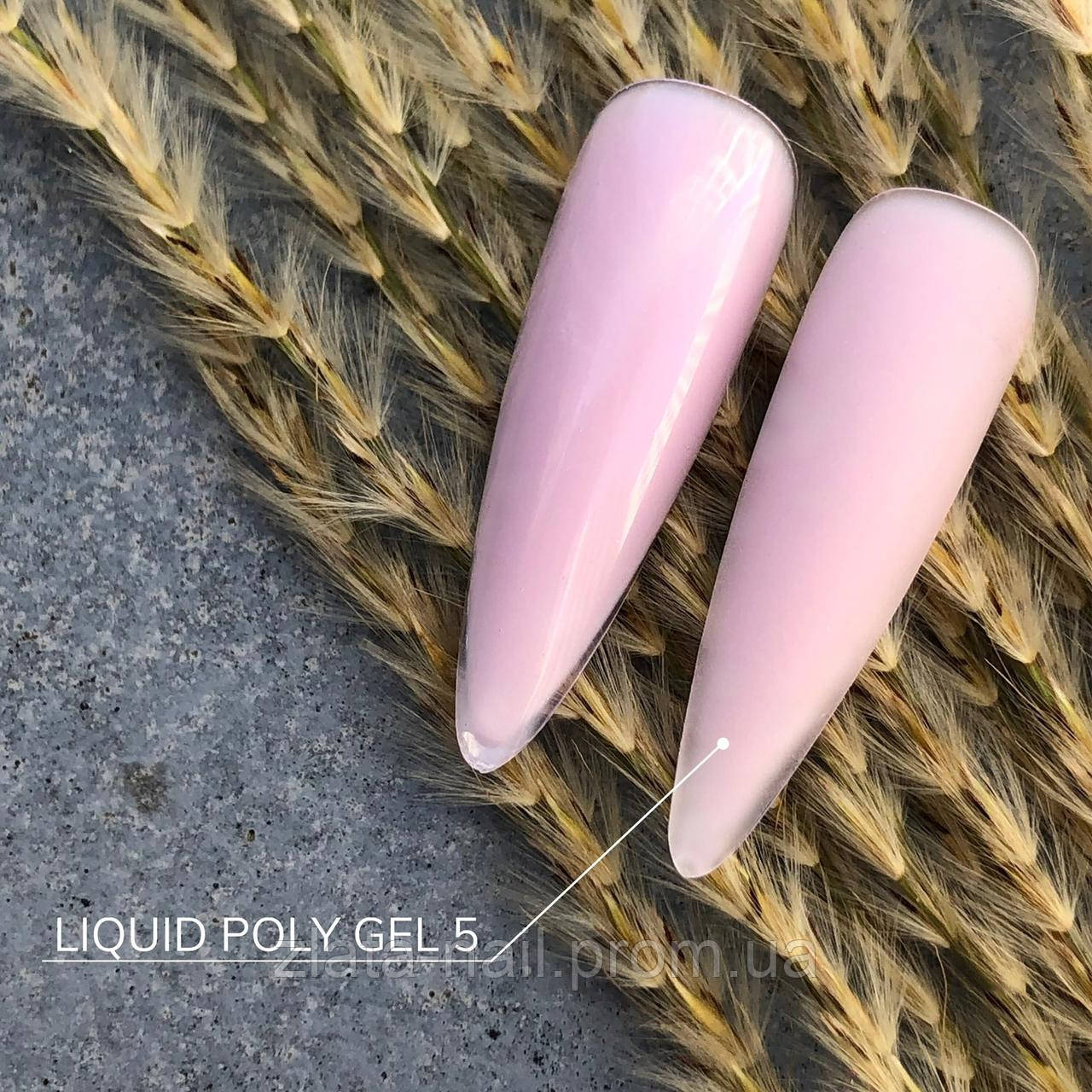 РІДКИЙ ПОЛІГЕЛЬ CROOZ LIQUID POLYGEL №05, 15 МЛ