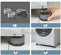 Универсальные антивибрационные подставки для стиральной машины, холодильника и мебели MULTI-FUNC GRI