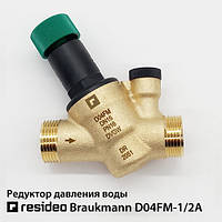 Редуктор тиску води Honeywell Resideo Braukmann D04FM-1/2A