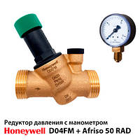 Редуктор давления Honeywell D04FM-1/2A с манометром AFRISO 50 RAD