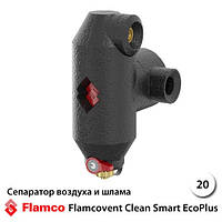 Сепаратор повітря і шламу Flamcovent Clean Smart EcoPlus 3/4", DN20, у ізоляції EPP (30051)