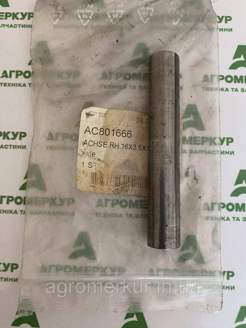 Втулка колеса AC801666 Kverneland