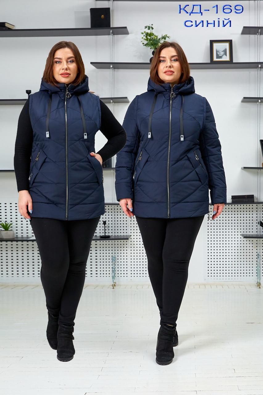Жіноча демісезонна куртка трансформер великих розмірів КД-169 синій
