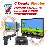 Детская игровая приставка, игровая приставка Денди 8 bit,"Dendy Shooter 260 игр + световой пистолет