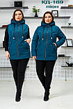 Жіноча демісезонна куртка трансформер великих розмірів КД-169 синій, фото 5