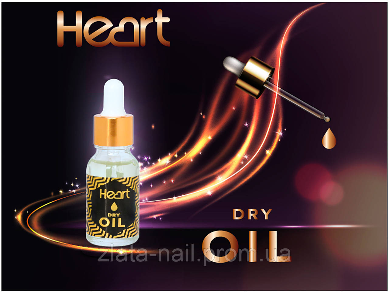 Суха олія HEART Dry Oil 10 мл