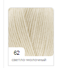 Акрилова пряжа з бамбуком BABY BEST ALIZE Беби Бест Ализе № 62 - молочний