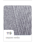 Акрилова пряжа з бамбуком BABY BEST ALIZE Беби Бест Ализе № 119 - сіре небо
