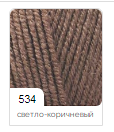 Акрилова пряжа з бамбуком BABY BEST ALIZE Беби Бест Ализе № 534 - св. коричневий