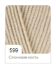 Акрилова пряжа з бамбуком BABY BEST ALIZE Беби Бест Ализе № 599 - слонова кістка