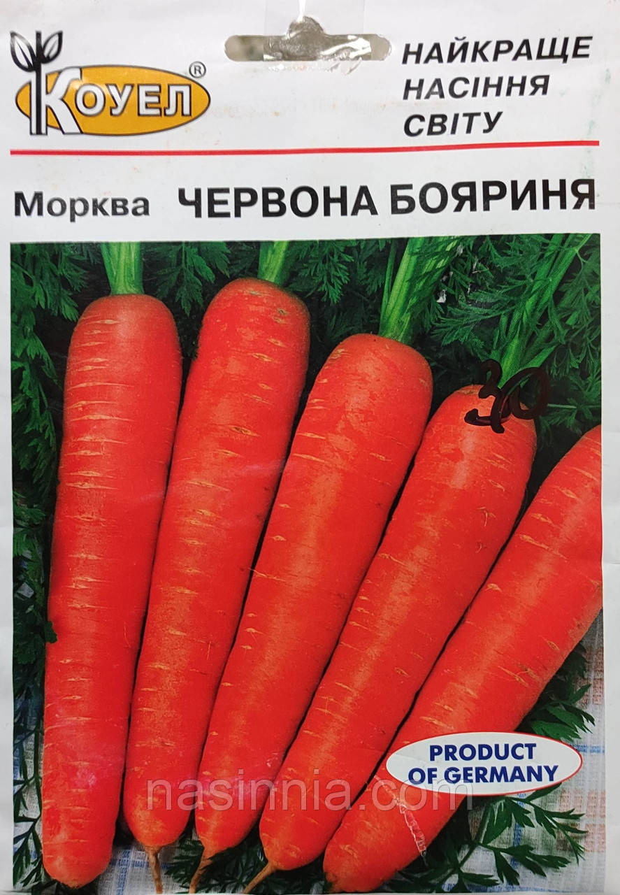 Морква Червона Бояриня 10 грам