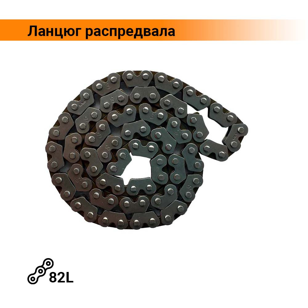 Ланцюг распредвала (ланцюг ГРМ) на китайський скутер 4T Yaben GY6-50/60/80 82L Sputnik