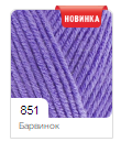 Акрилова пряжа з бамбуком BABY BEST ALIZE Беби Бест Ализе № 851 - барвінок