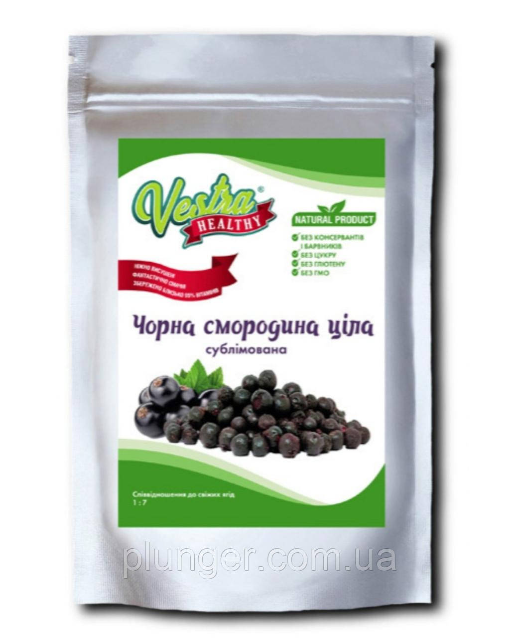 Чорна смородина сублімована ціла, 20 г, фото 1