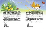 Малюк Коргі. Книжка-білінгва. Стукман Наталія, фото 2