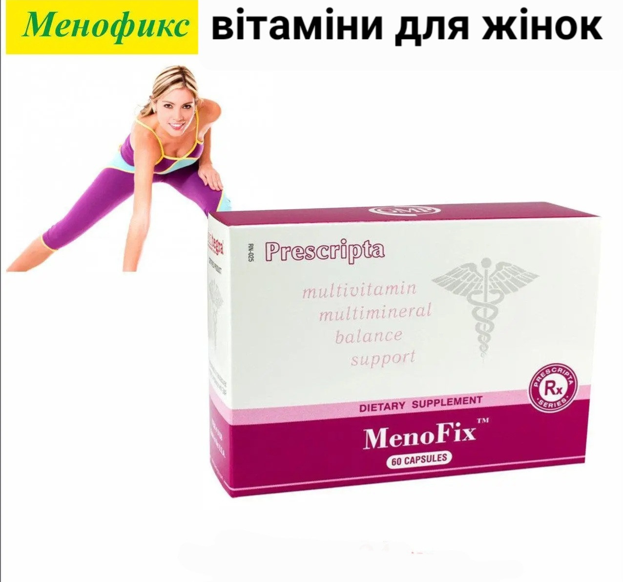 Жіночий вітамінний комплекс MenoFix (МеноФікс) -Santegra/Сантегра менопауза, фото 1