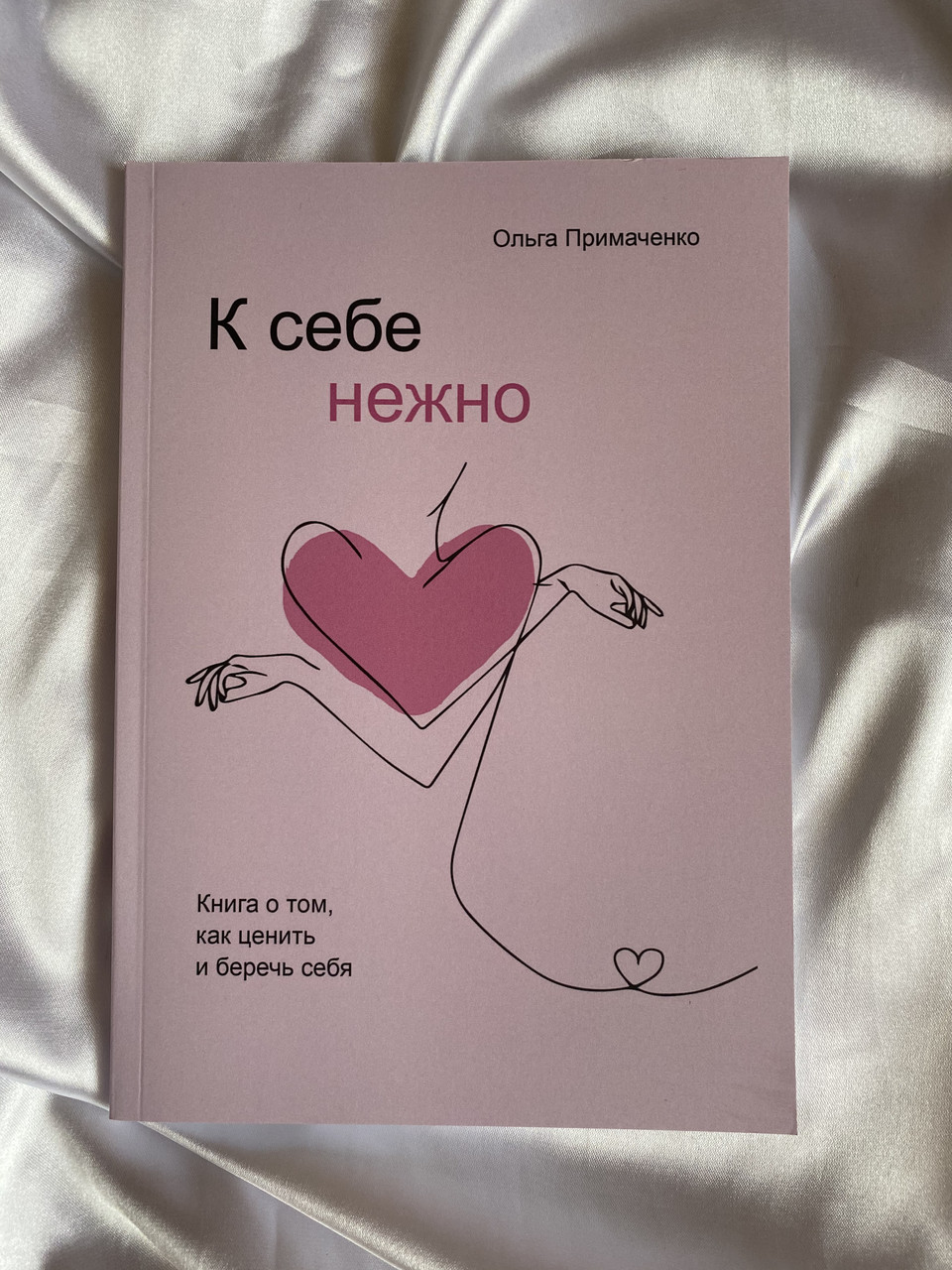 К Себе Нежно Купить Электронную Книгу