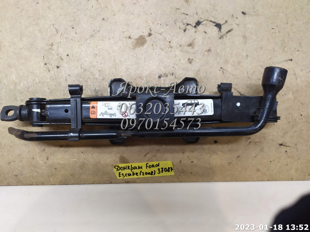 Домкрат FORD ESCAPE (2008) 000037087, фото 1