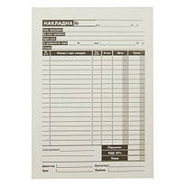 Витратні накладні А5 100 аркушів самокопіювальні Фолдер, 300697