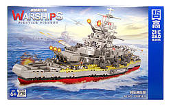 Конструктор Zhe Gao 0173 ракетний крейсер "Aegis Cruiser", 918 деталей