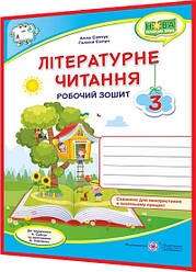 3 клас нуш. Літературне читання. Робочий зошит до підручника Савчук, Сапун. ПІП