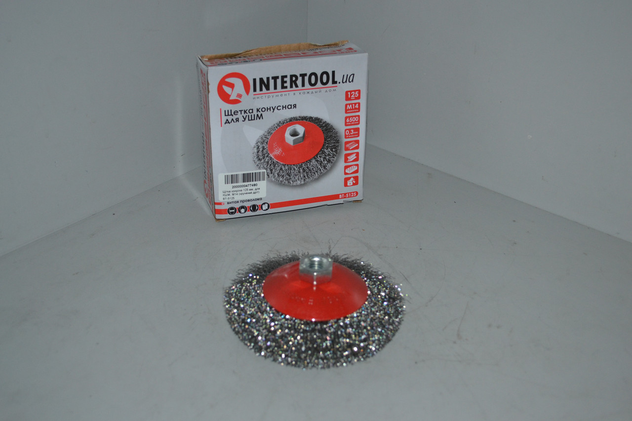 Щітка конусна 125 мм, для КШМ, М14 (кручений дріт)