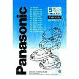 Пилозбірники для моделей пилососів Panasonic C-2E 5шт/упак (original), фото 4