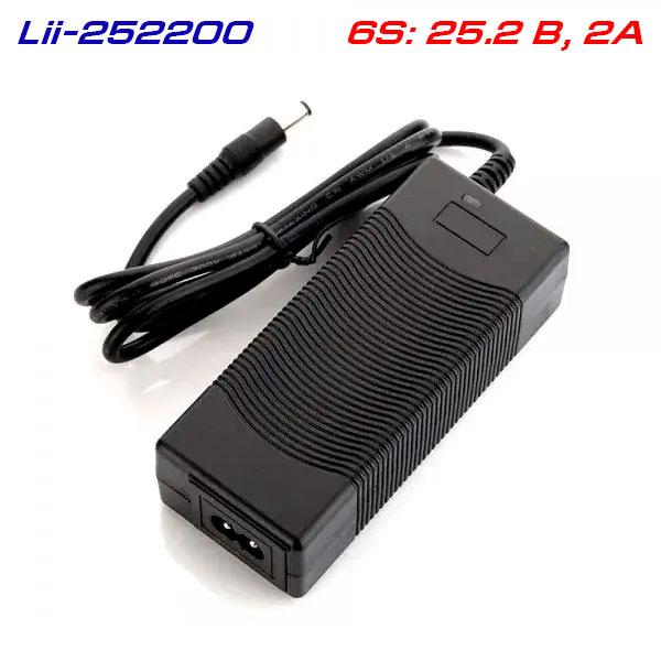 LiitoKala Lii-252200 блок живлення, 25.2В 2А, зарядний пристрій для зборок 6S Li-ion, роз'єм: 5.5*2.1