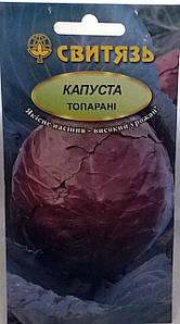 Насіння червоноголової капусти Топарані 0,5г Свитязь