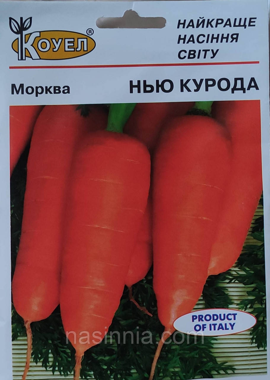 Морква Нью Курода 10 грам