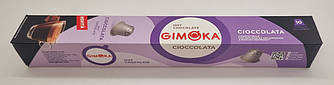 Гарячий шоколад Gimoka NESPRESSO Cioccolata 10 шт в алюмінієвих капсулах