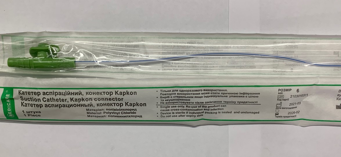Катетер аспирационный "MEDICARE" одноразового использования, коннектор ...