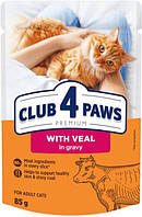 Консервы для кошек Club 4 Paws Premium с телятиной в соусе 85г