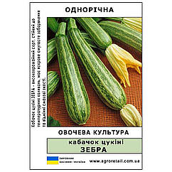 Кабачок цукіні Зебра ваговий 0.5 кг Велес
