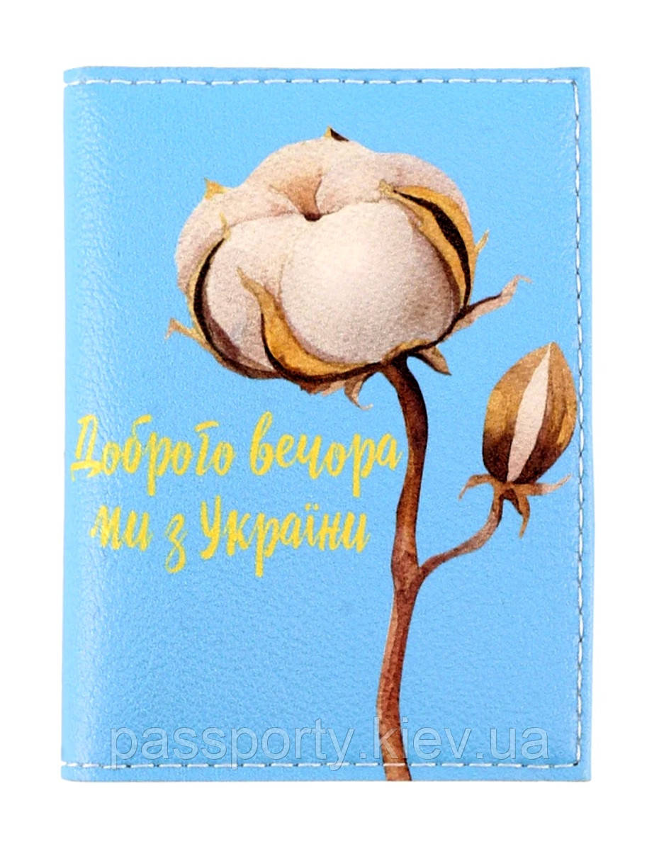 Обкладинки на біометричний паспорт гуртом