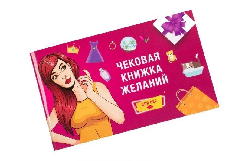Перевірте Книгу бажань: для її веселих ігор