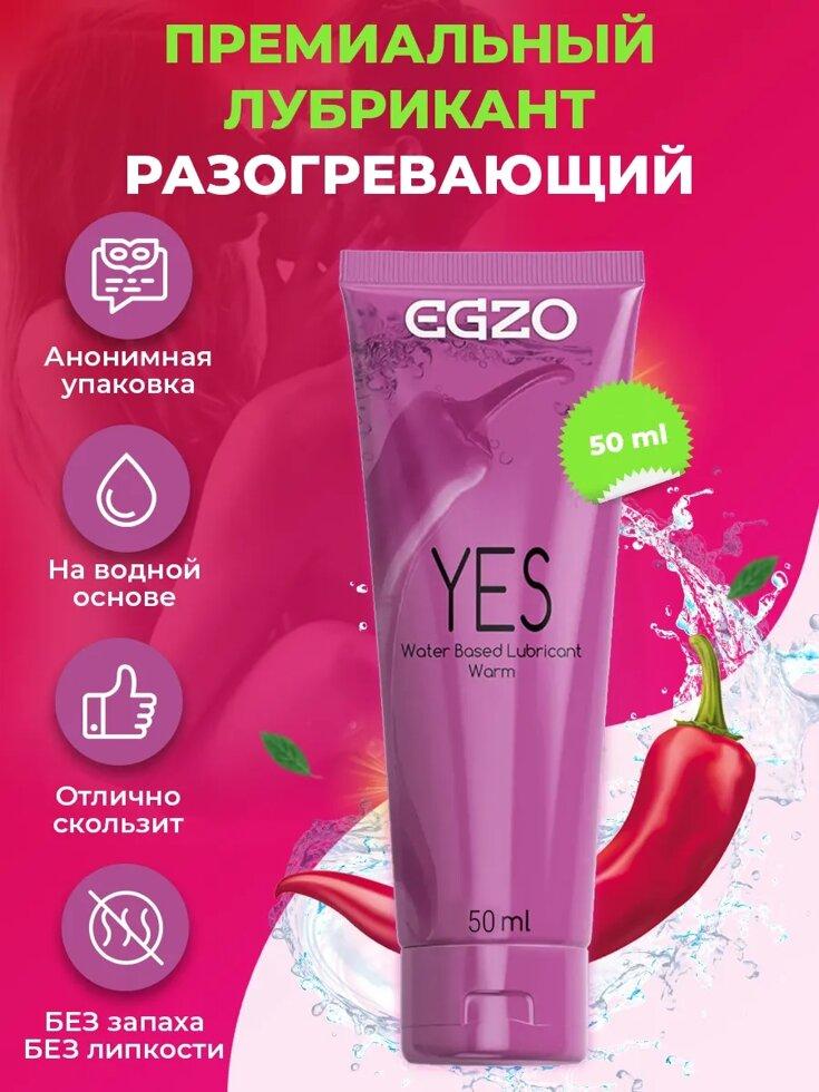 Потепління мастила Egzo "так" 50 мл