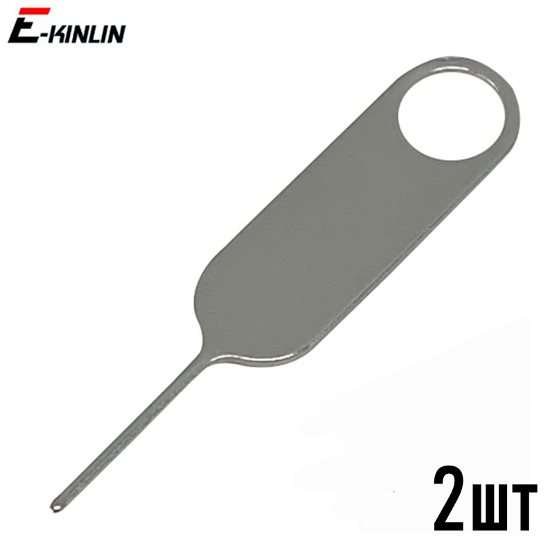 Ключ-скріпка для лотка СИМ-карти E-Kilin 50D 2 шт. Булавка, голка для вилучення sim картки телефона, смартфона