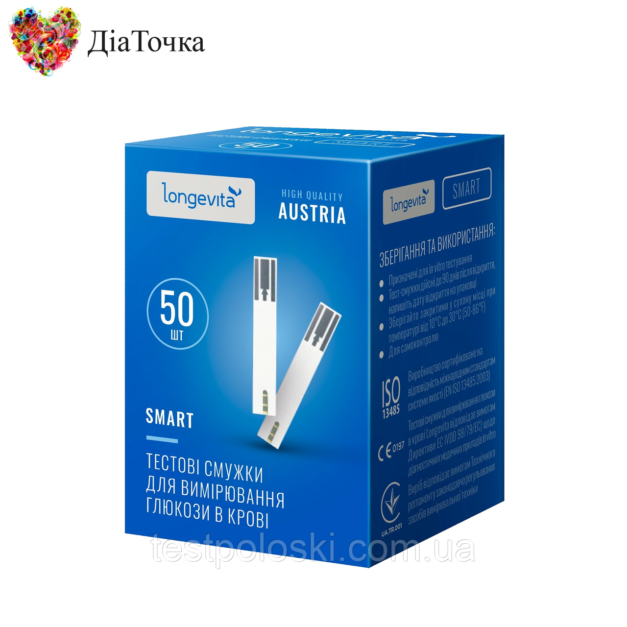 Тест-смужки Longevita Smart, 50 шт.