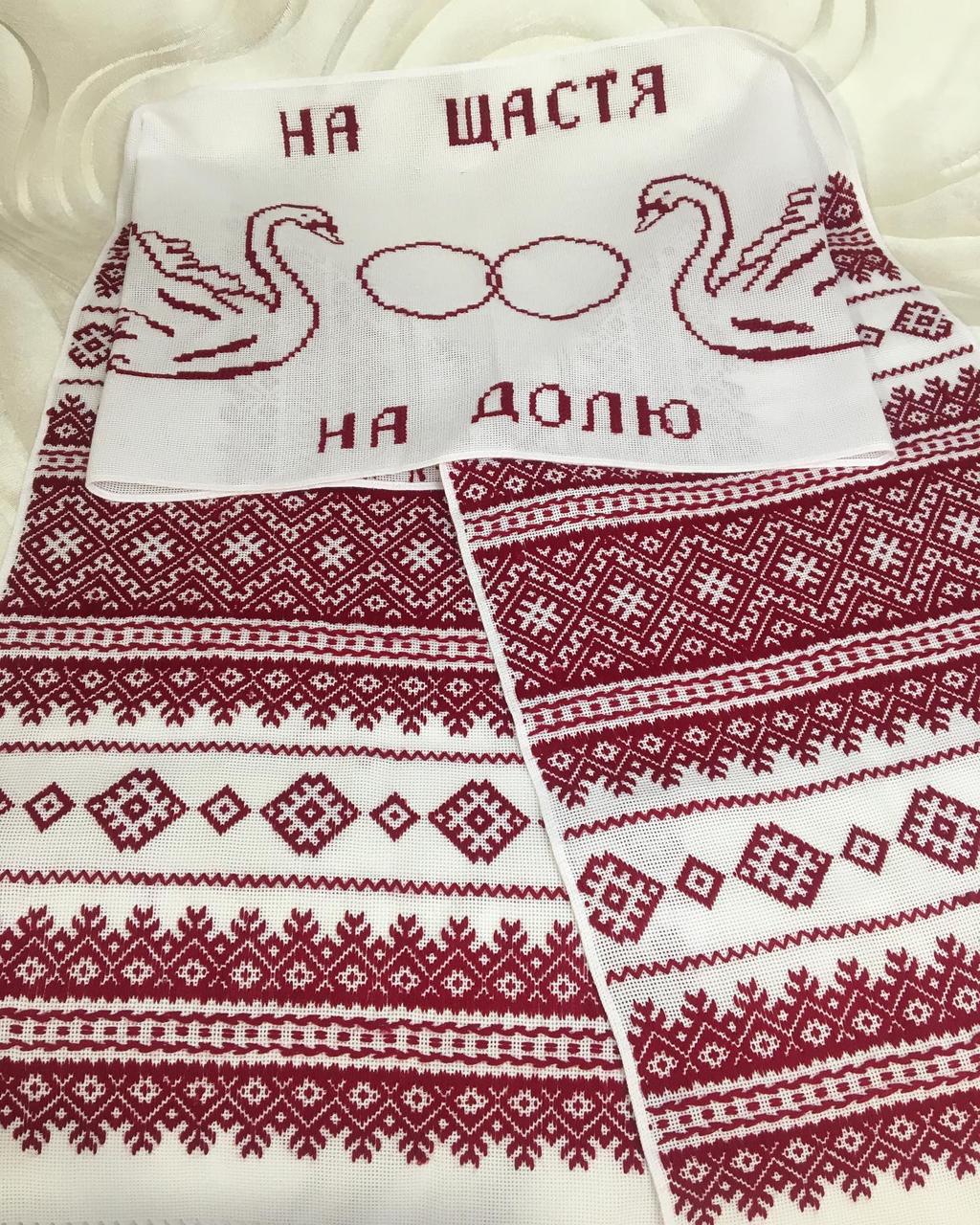 Весільний рушник. Ручна вишивка низинкою. Довжина 2 м