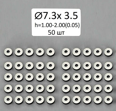 Регулювальна шайба форсунки МТЗ 7,3х3,5 мм. 50 штук. 1.10 мм., фото 2
