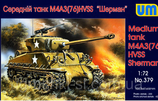 Збірна модель (1:72) Танк M4A3 (76) W HVSS "Шерман"