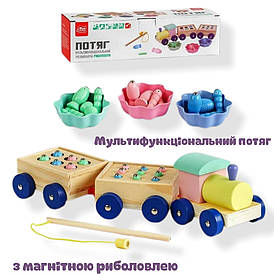 Потяг мультифункціональний розвиваюча риболовля